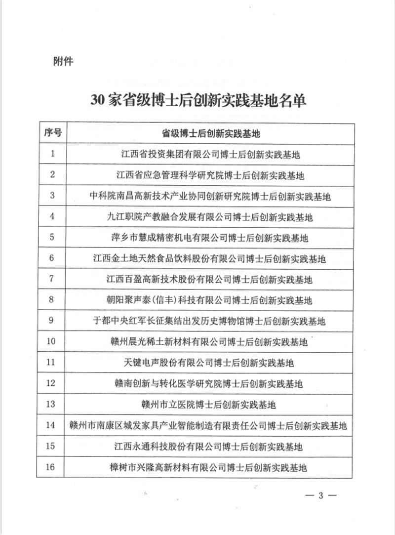 微信图片_20231111095053.jpg
