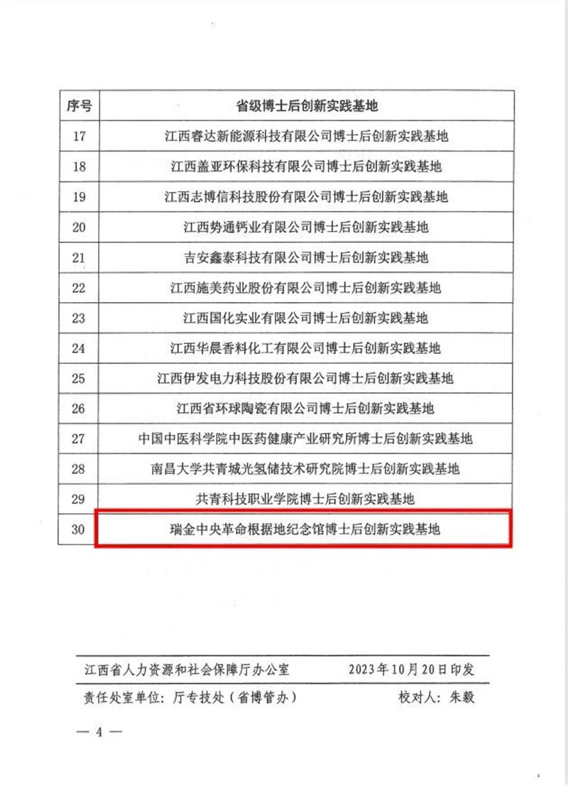 微信图片_20231111095102.jpg