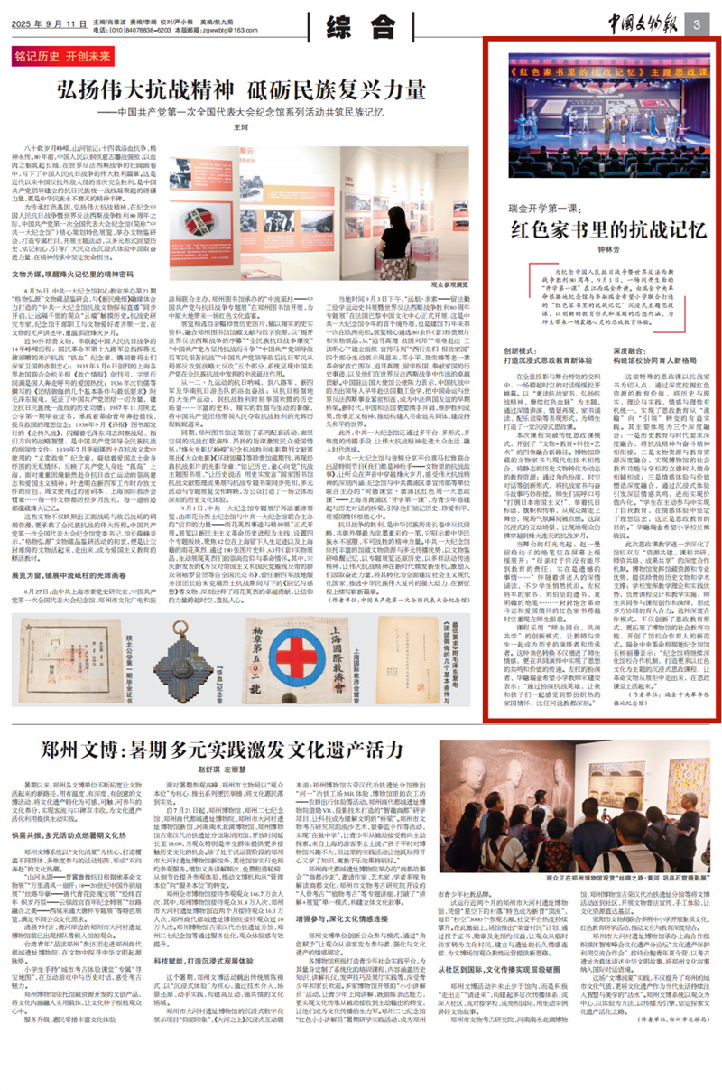 微信图片_2025-09-16_154145_972.jpg